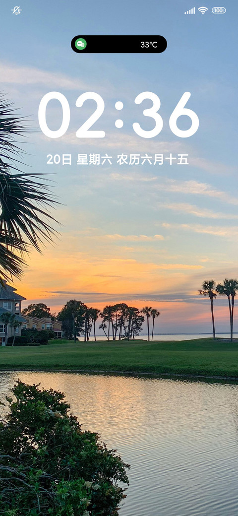 望海 清新简约 screenshot