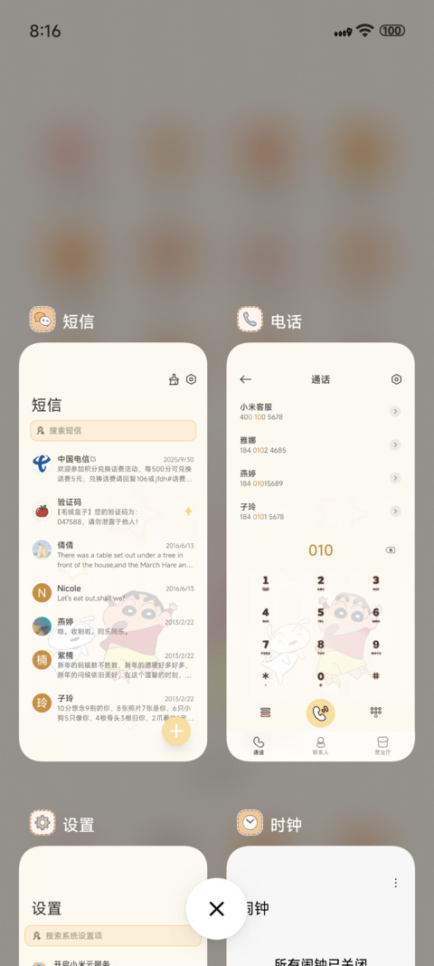 蜡笔小新拼豆 screenshot
