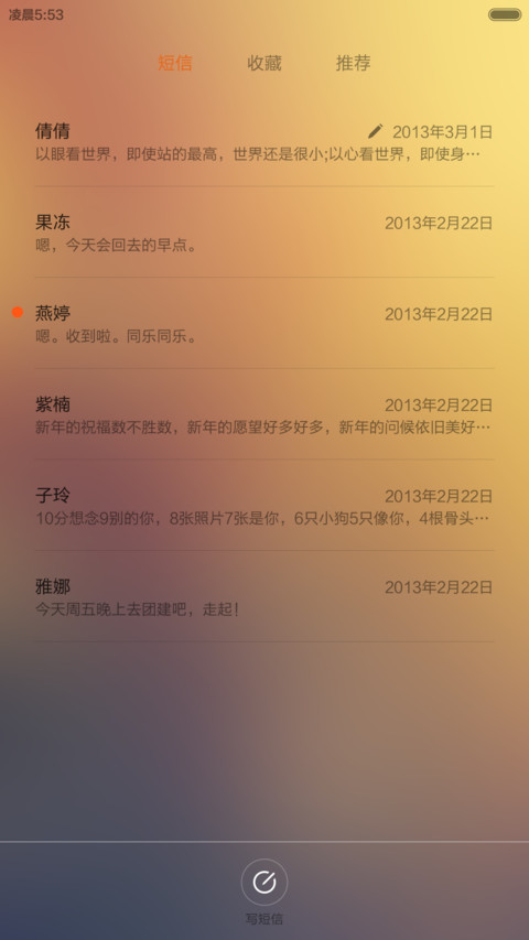 麦穗（V5V6自由桌面） screenshot