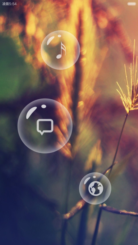 麦穗（V5V6自由桌面） screenshot