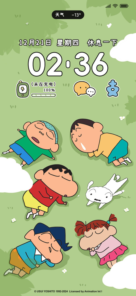 蜡笔小新午休时刻 screenshot