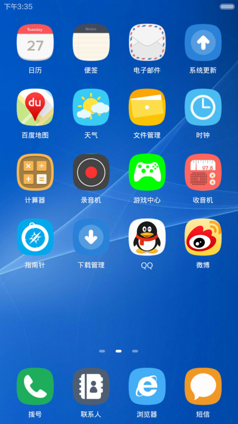 蓝色的思绪 screenshot
