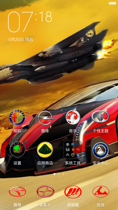 豪车盛宴 screenshot