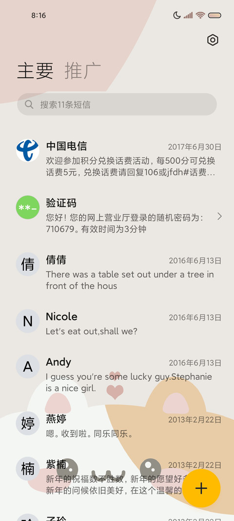莫兰迪春日大脸猫猫 screenshot