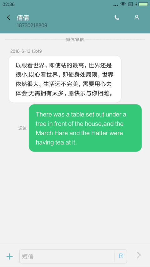 薄荷绿 screenshot
