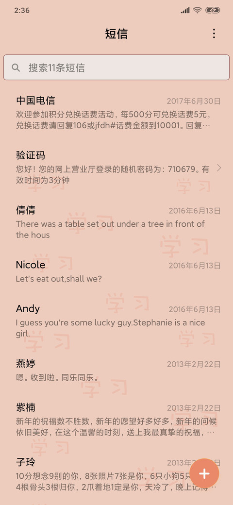 好好学习啊阿啊 screenshot