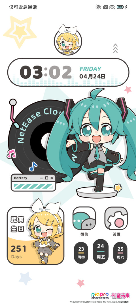 初音未来 回响之章 screenshot