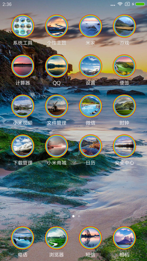 山水风景 screenshot