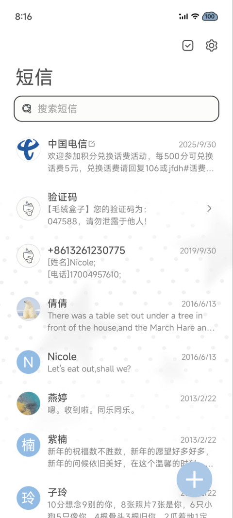 ins 情绪充电站 screenshot