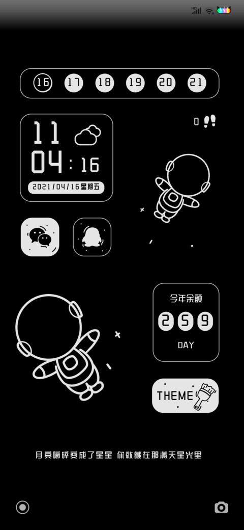 太空人 与星河邂逅 screenshot