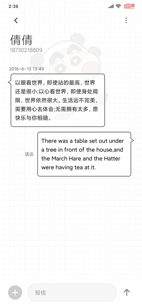 蜡笔小新熊猫贩卖机 screenshot