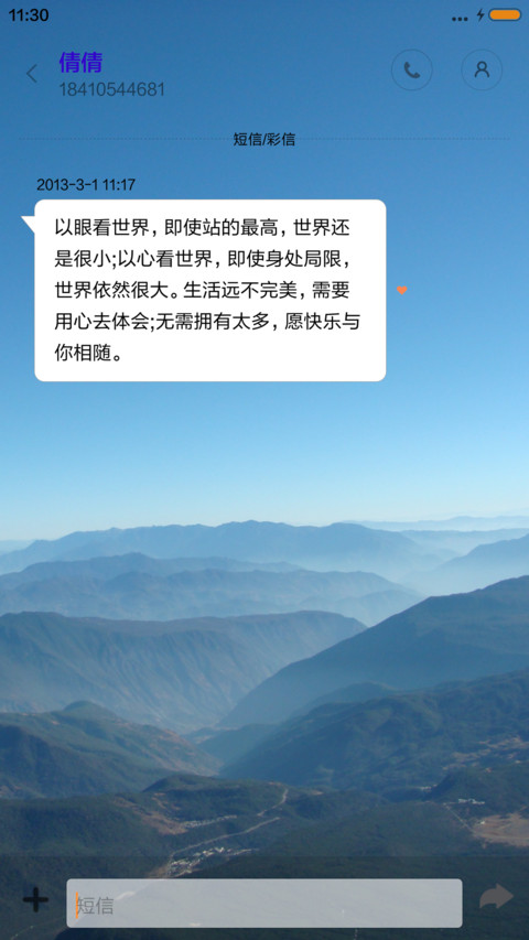 云山雾绕 screenshot