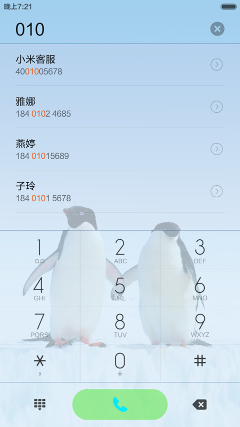 企鹅家园 screenshot