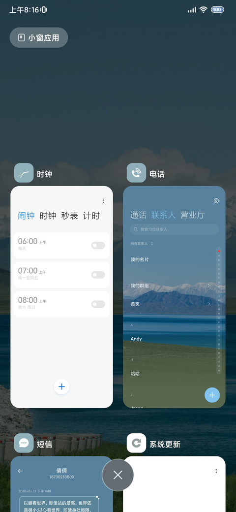 奔赴夏野 日历 screenshot