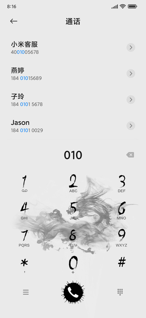 私人订制百家姓 screenshot