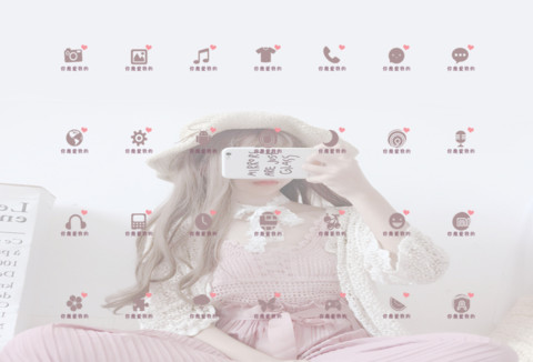 你爱我对吗G screenshot