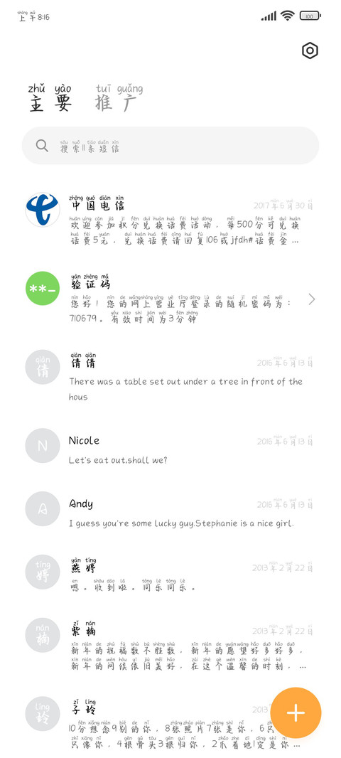 你的全世界陪我失眠 screenshot