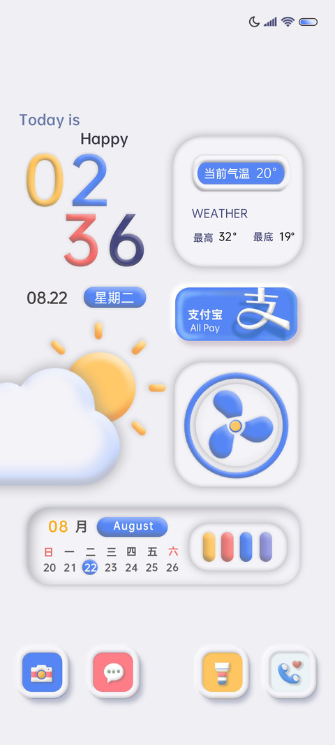 拟态天气组件双排版 screenshot