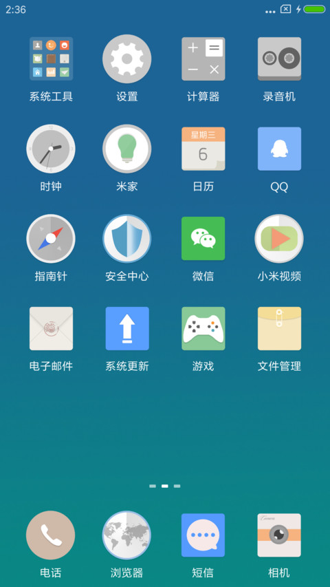 白天鹅 screenshot