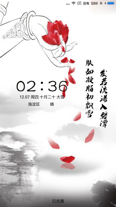 红尘 screenshot