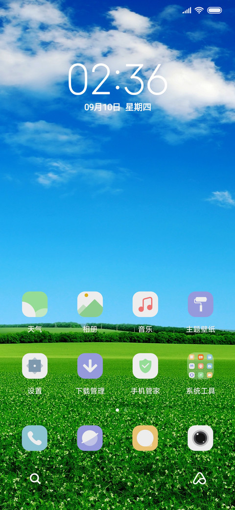 绿色护眼田野 screenshot