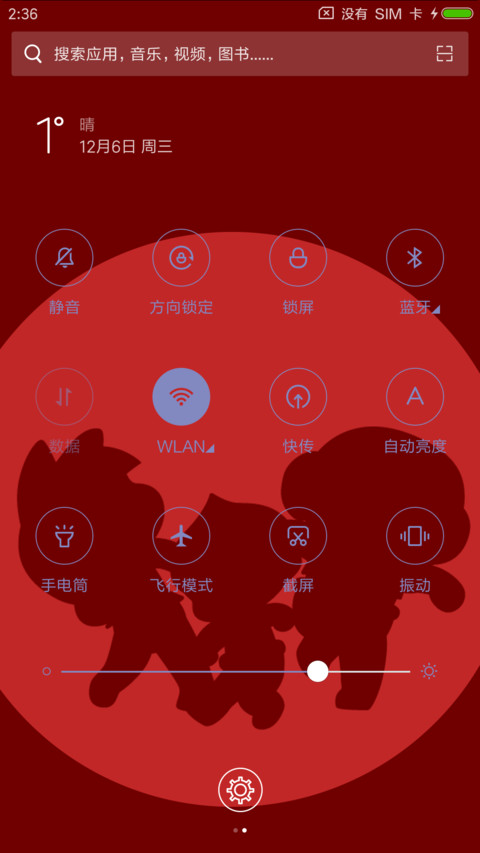 屁孩有嘻哈2 screenshot