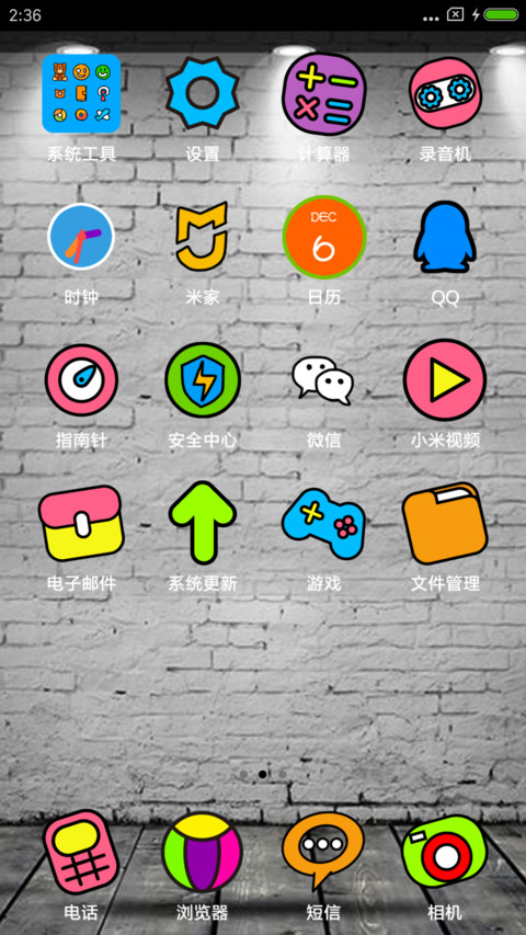 屁孩有嘻哈2 screenshot