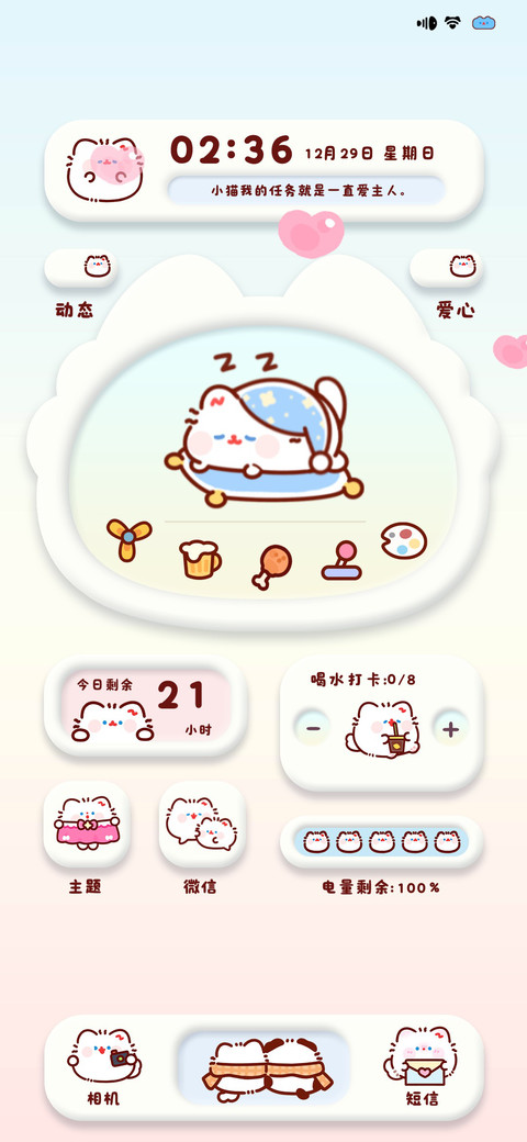 卷卷猫电子宠物 screenshot