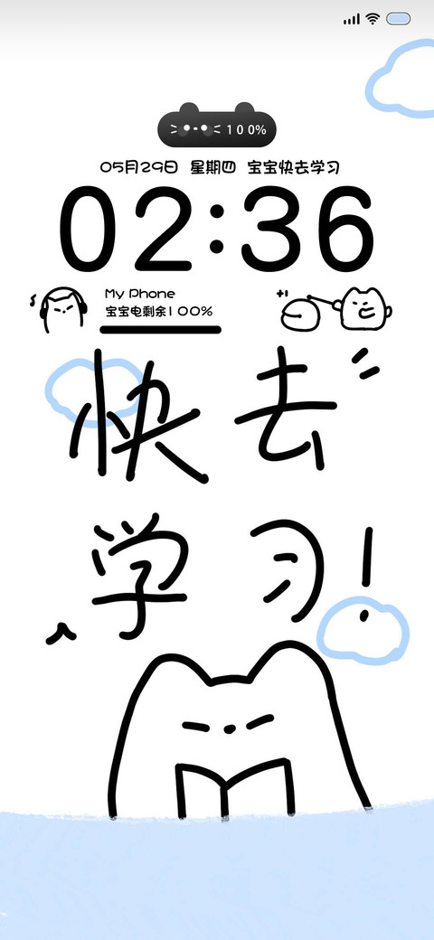 快去学习 双模式 screenshot