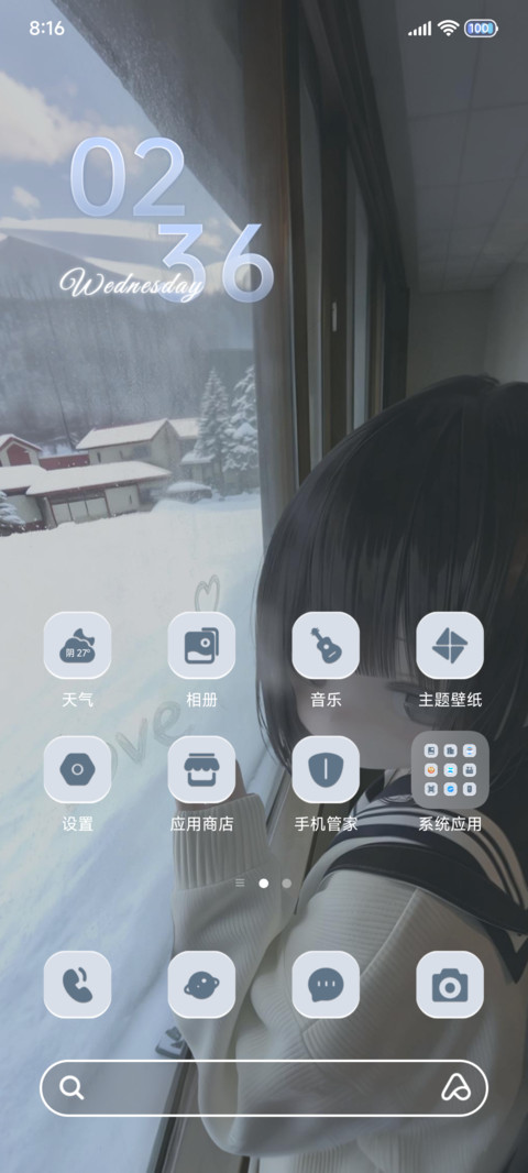 3D 某日的风景 screenshot