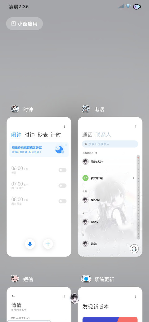 雨雾 彩虹水色少女 screenshot