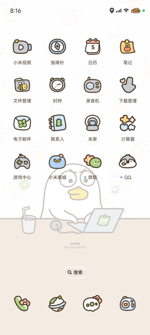 小刘鸭元气打工日常 screenshot