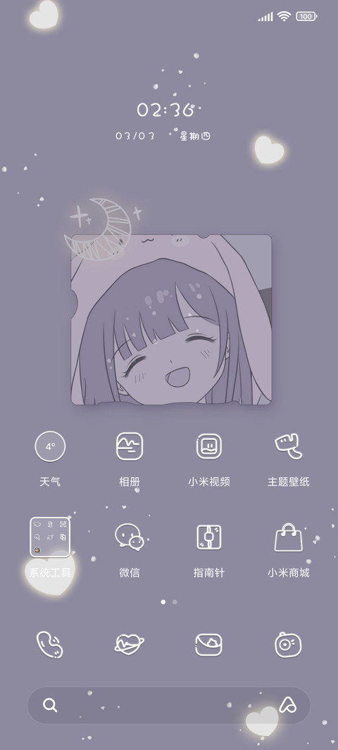 星辰如你 screenshot