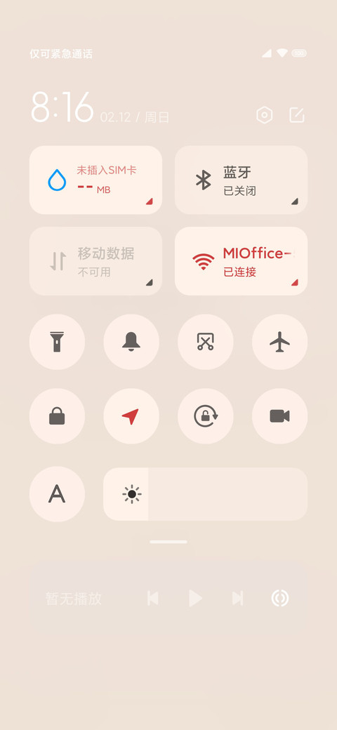红包来了 screenshot