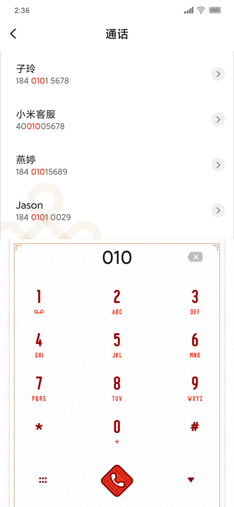 鼠年 鼠你有钱 screenshot
