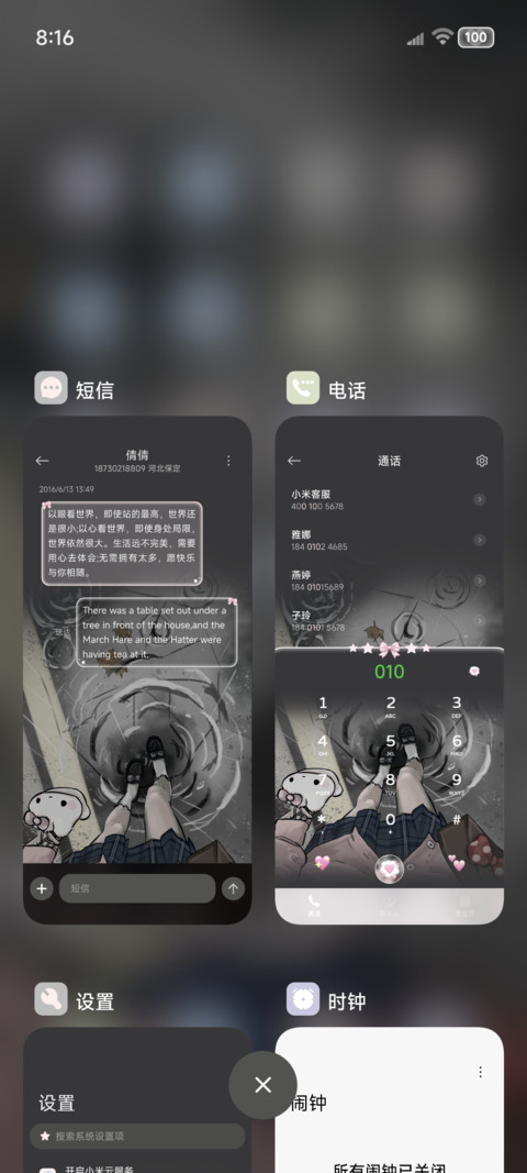 INS光栅雨天思绪 screenshot
