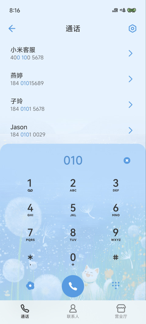 随风而去 screenshot
