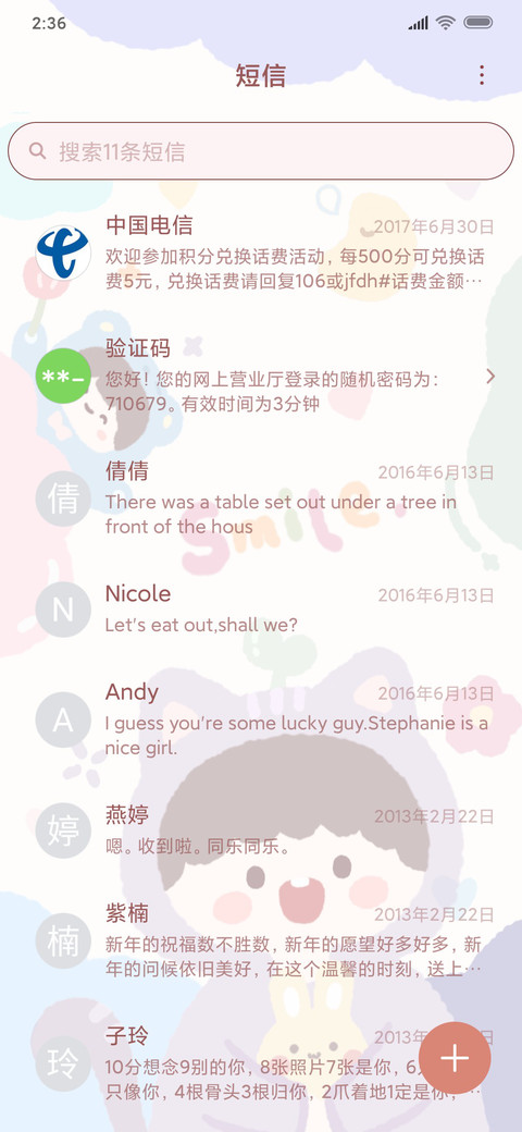 软萌小可爱 screenshot