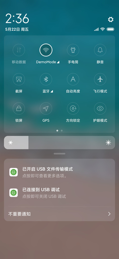 风吹海动 screenshot