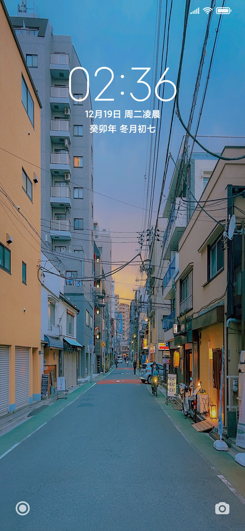 小清新日系原宿风街 screenshot