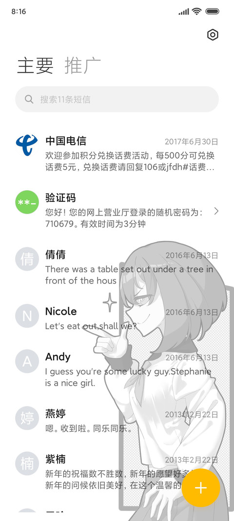 可爱少女 日漫组件 screenshot