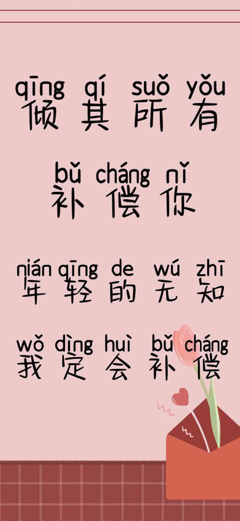 倾其所有补偿你 screenshot