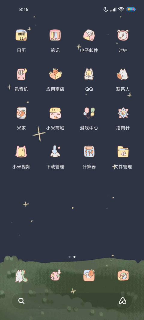 夜晚贩卖机 screenshot