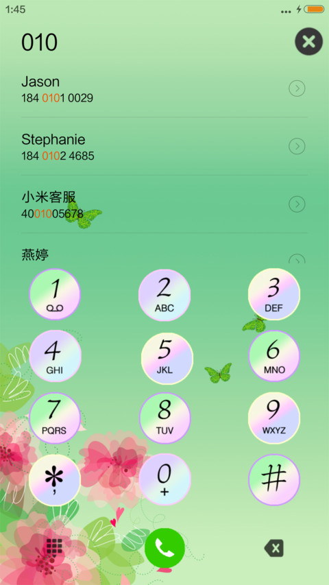 春的气息 screenshot