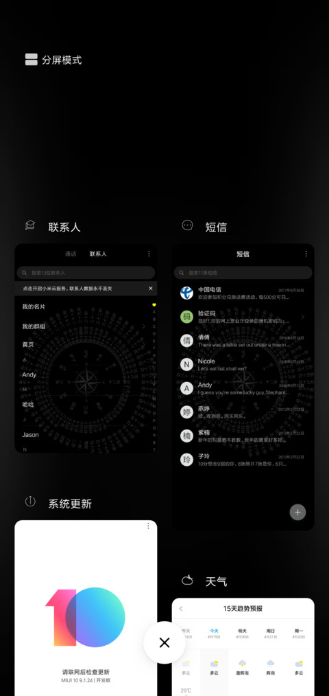 网红时钟姓氏 screenshot