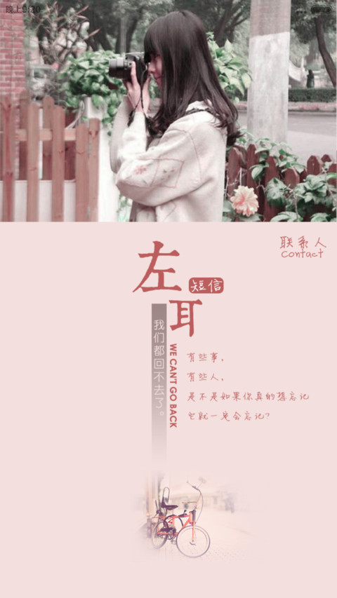 左耳 screenshot