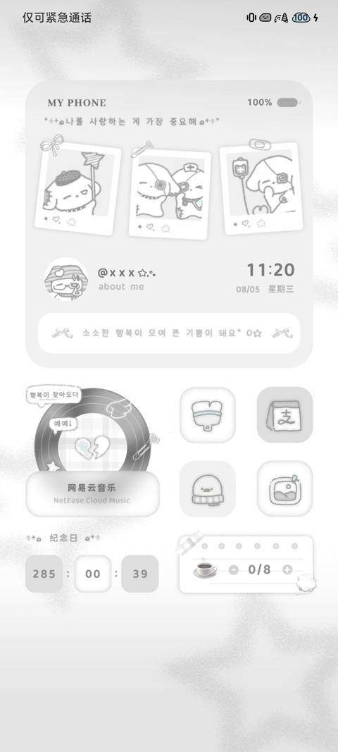 如果亚是一种天赋 screenshot