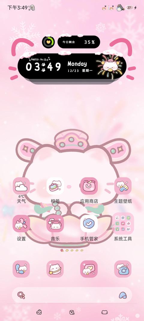 福临门财气小猫驾到 screenshot