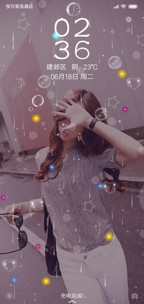 余生 screenshot