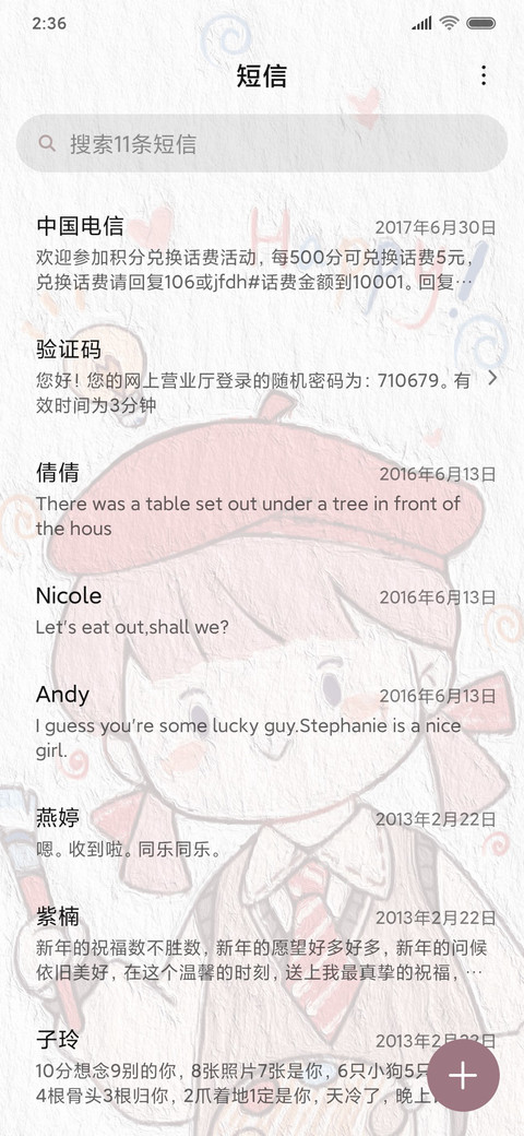 你的阳光女孩 screenshot